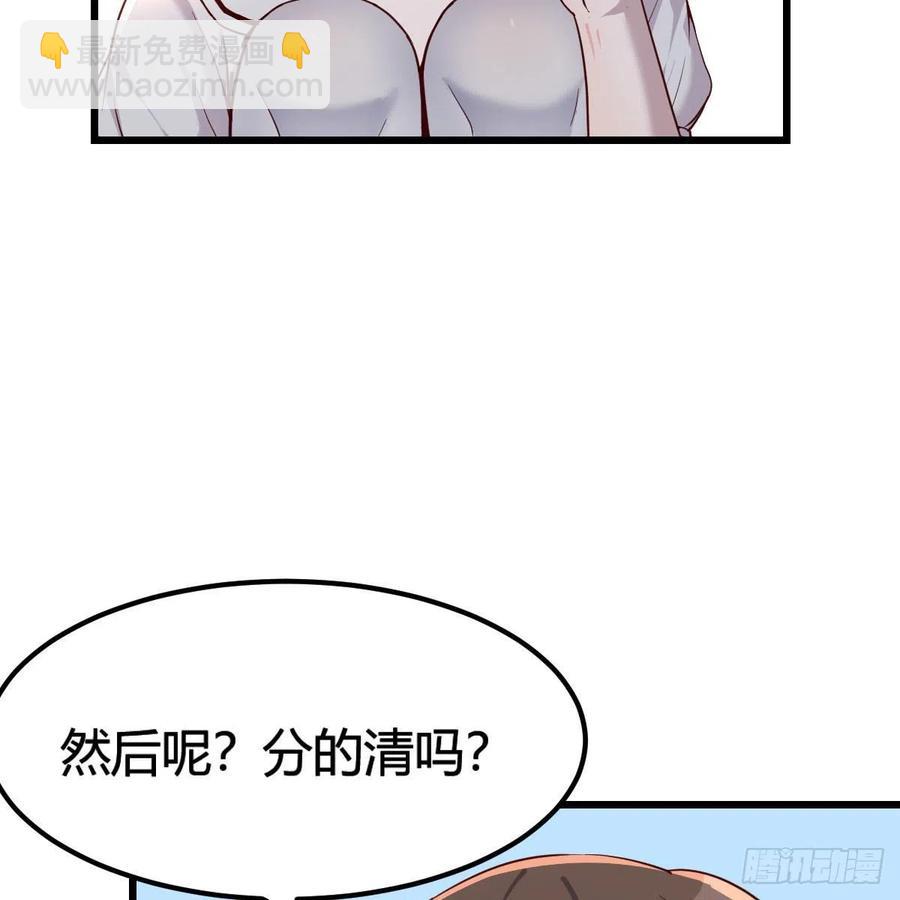 《家有双生女友（我家女友是双子）》此时此刻此地 第41页