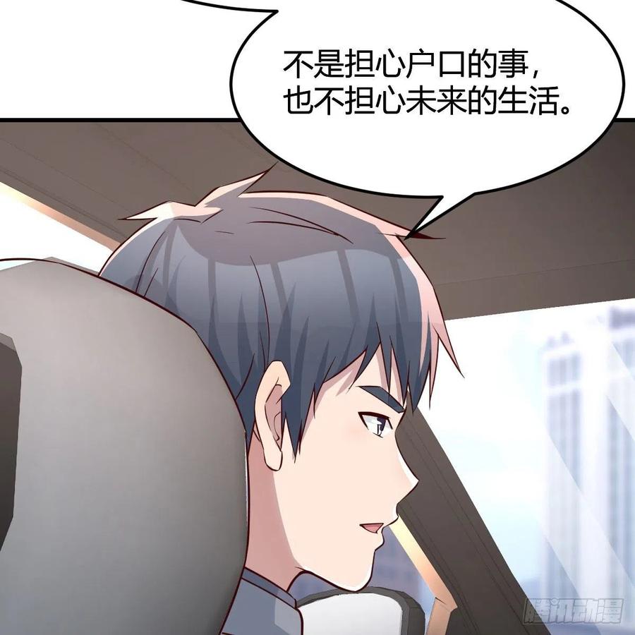 《家有双生女友（我家女友是双子）》此时此刻此地 第47页