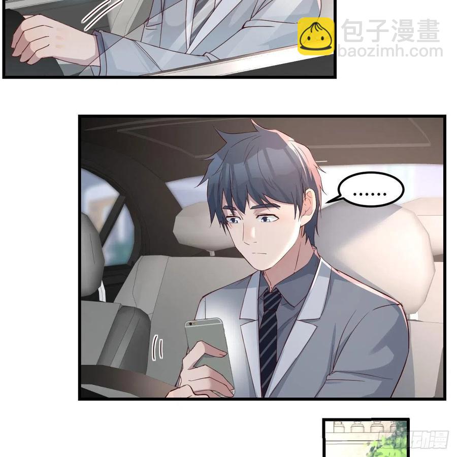 《家有双生女友（我家女友是双子）》哄小妹 第11页