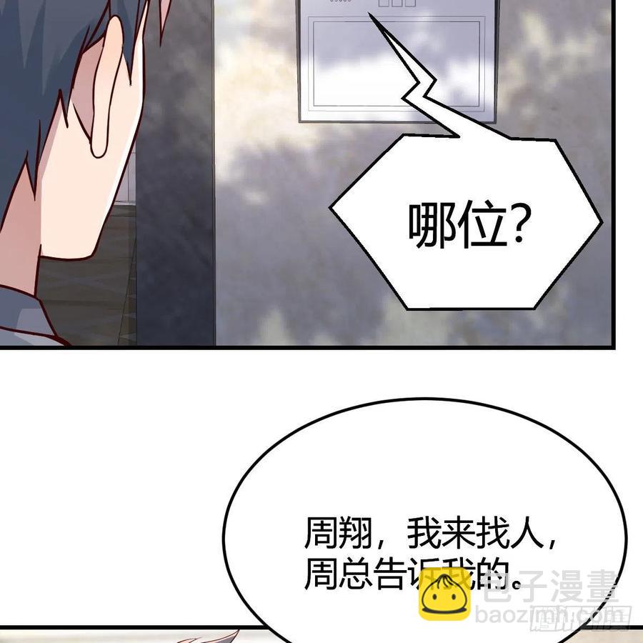 《家有双生女友（我家女友是双子）》哄小妹 第14页