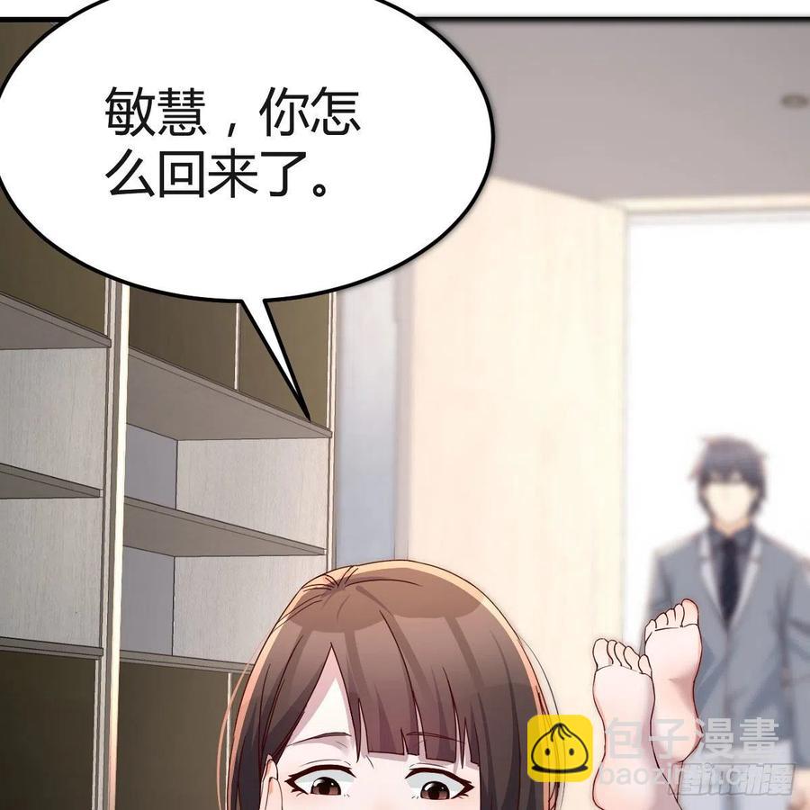 《家有双生女友（我家女友是双子）》哄小妹 第18页