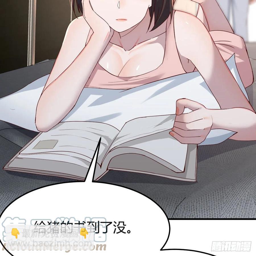 《家有双生女友（我家女友是双子）》哄小妹 第19页