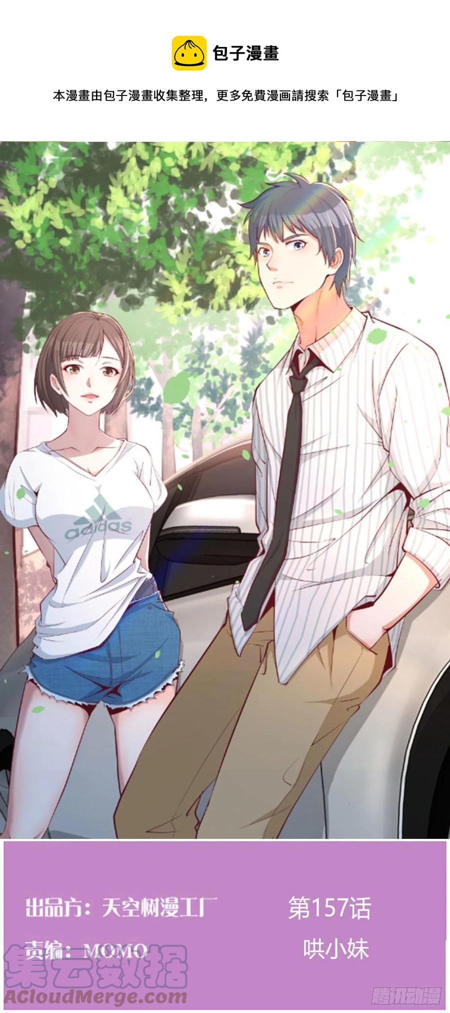 《家有双生女友（我家女友是双子）》哄小妹 第1页