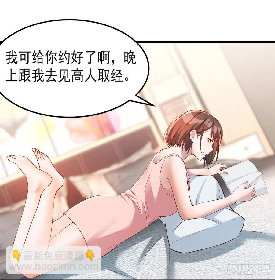 《家有双生女友（我家女友是双子）》哄小妹 第21页