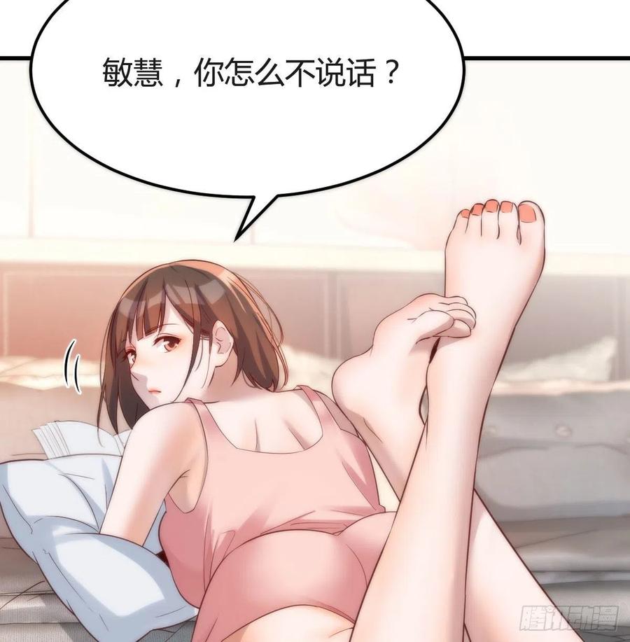 《家有双生女友（我家女友是双子）》哄小妹 第23页