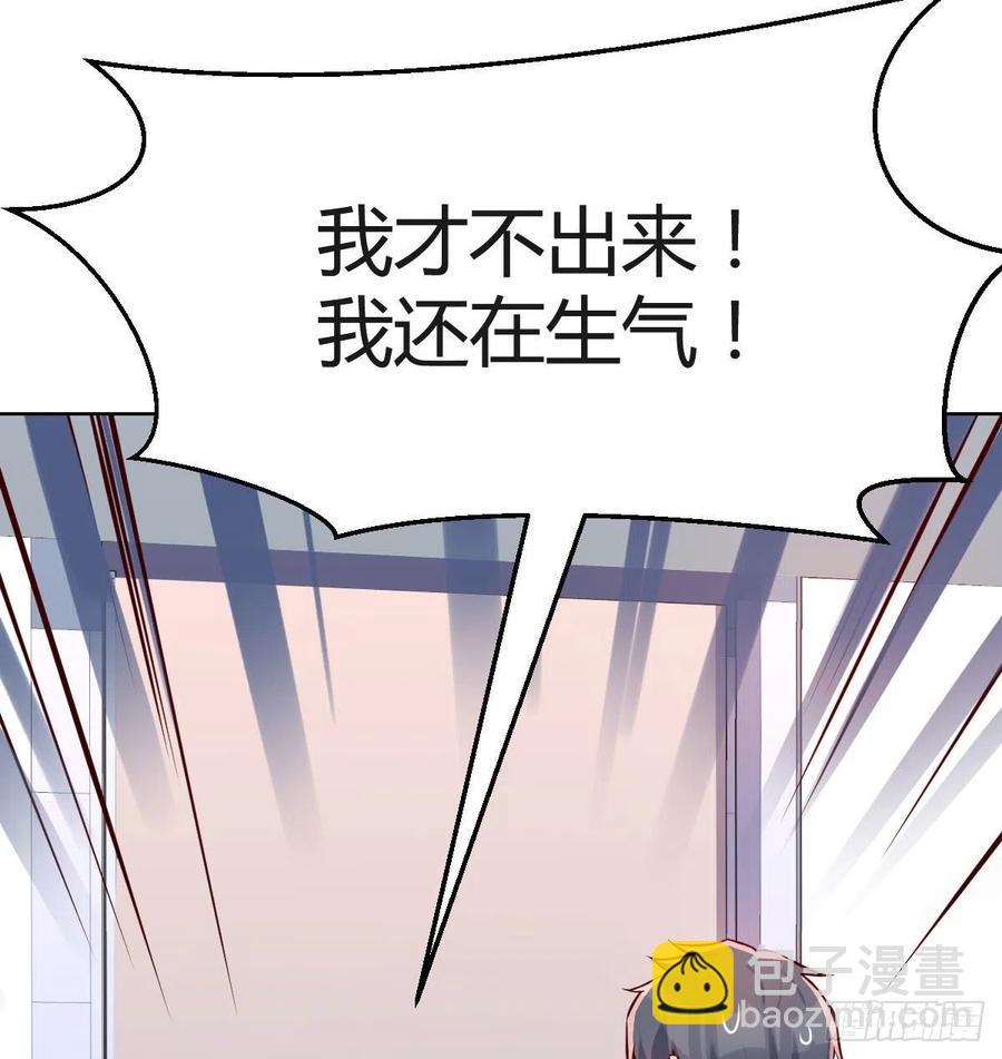《家有双生女友（我家女友是双子）》哄小妹 第36页