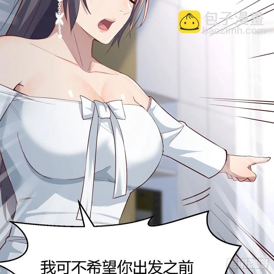 《家有双生女友（我家女友是双子）》哄小妹 第3页
