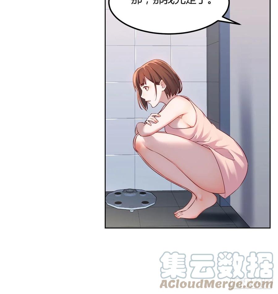 《家有双生女友（我家女友是双子）》哄小妹 第40页