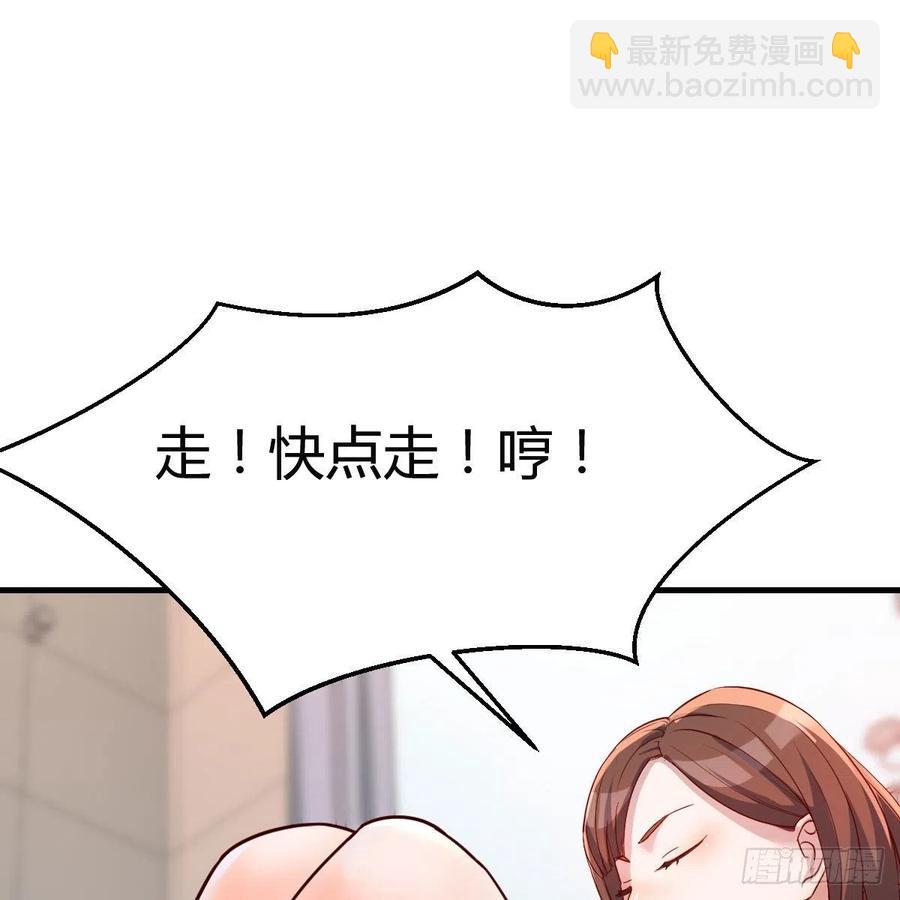 《家有双生女友（我家女友是双子）》哄小妹 第41页