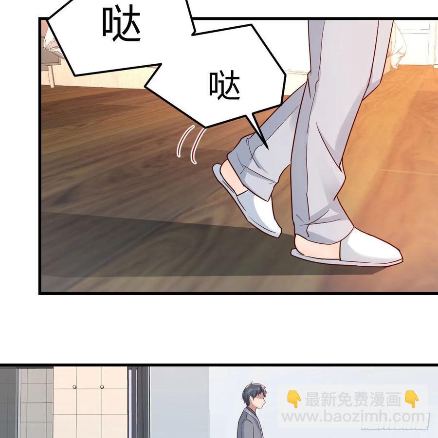 《家有双生女友（我家女友是双子）》哄小妹 第44页