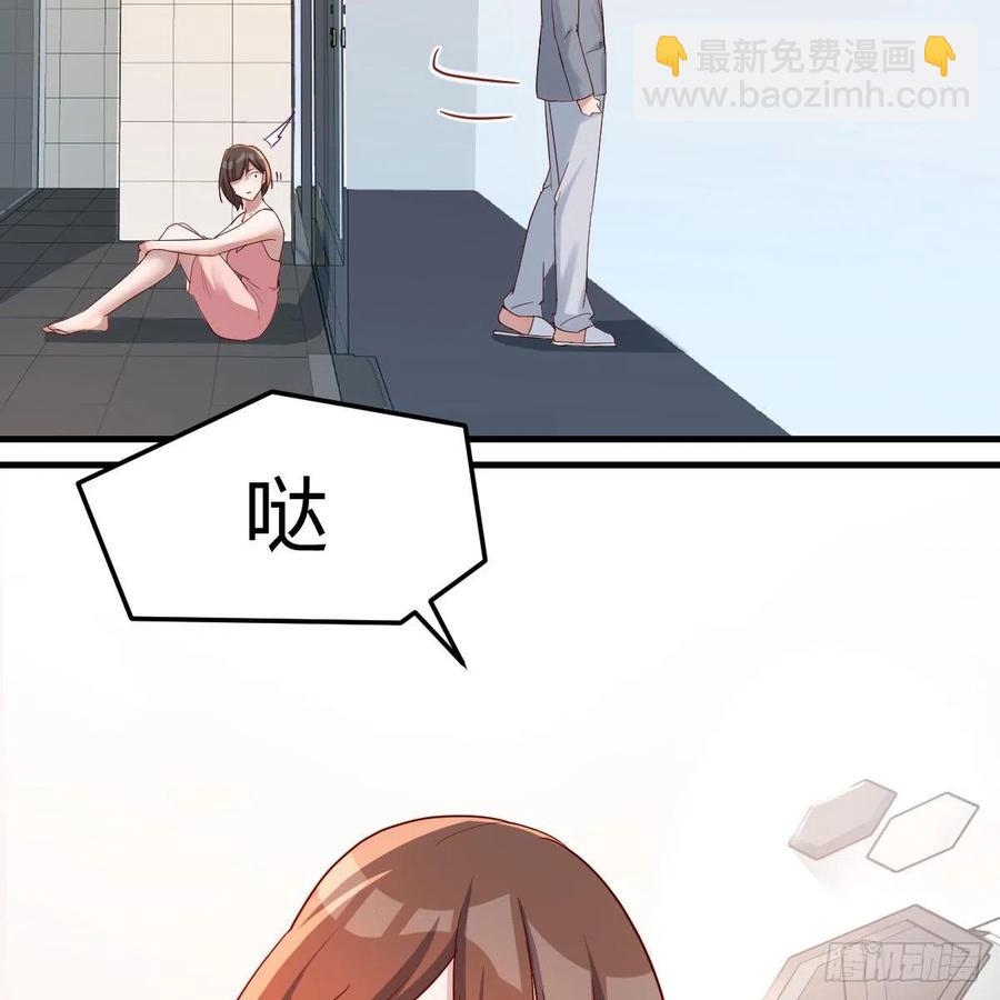 《家有双生女友（我家女友是双子）》哄小妹 第45页
