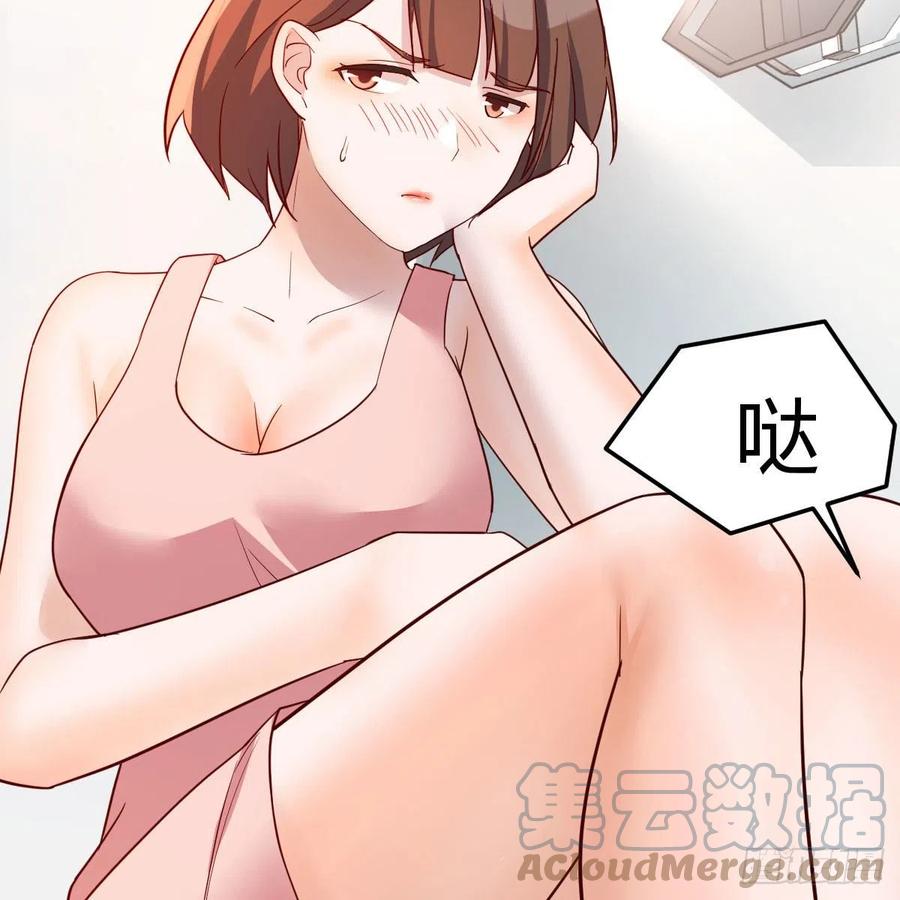 《家有双生女友（我家女友是双子）》哄小妹 第46页