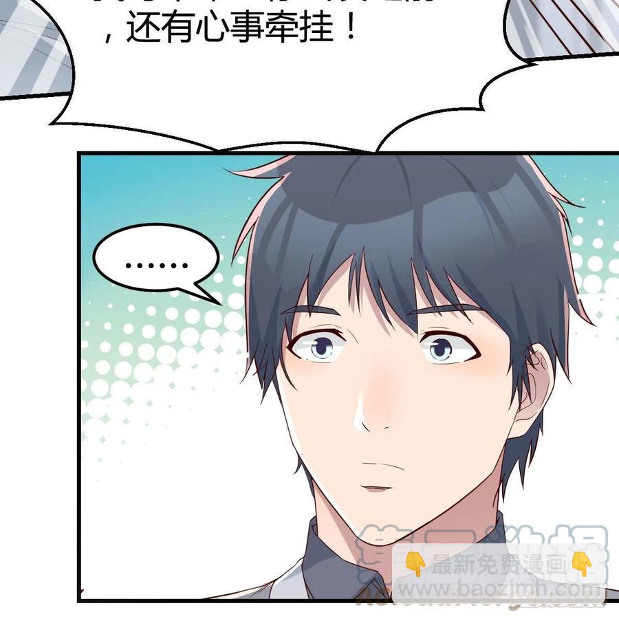 《家有双生女友（我家女友是双子）》哄小妹 第4页
