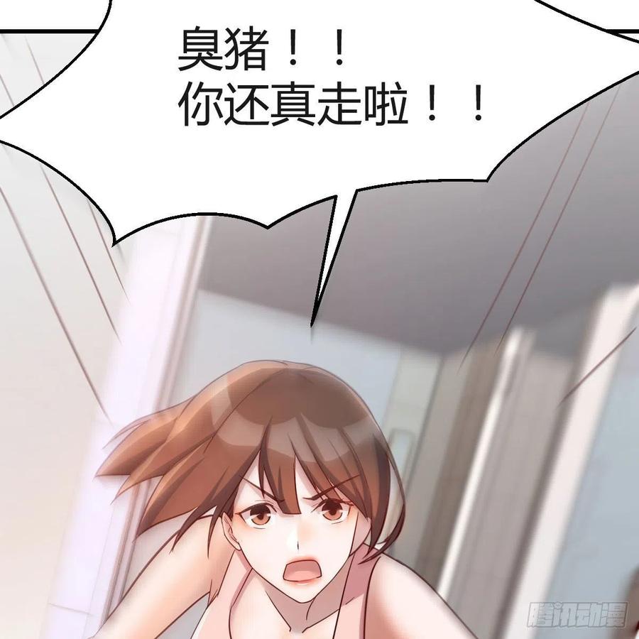 《家有双生女友（我家女友是双子）》哄小妹 第50页