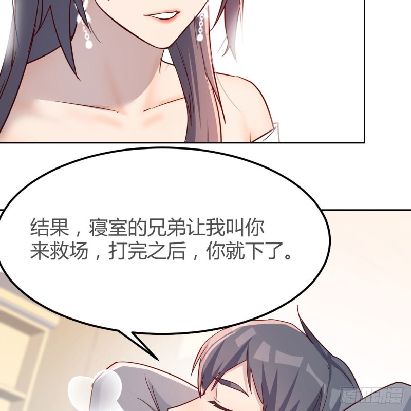 《家有双生女友（我家女友是双子）》不，不敢说 第13页
