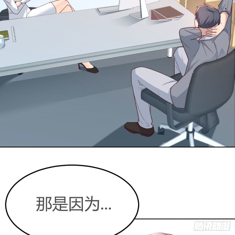《家有双生女友（我家女友是双子）》不，不敢说 第16页