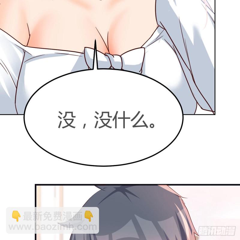 《家有双生女友（我家女友是双子）》不，不敢说 第20页