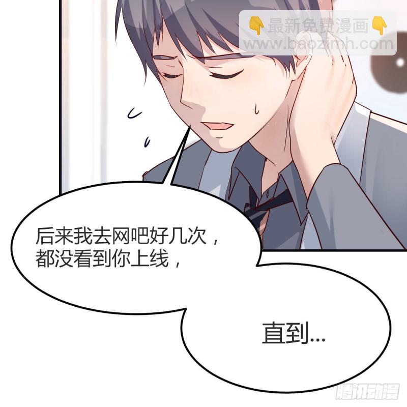 《家有双生女友（我家女友是双子）》不，不敢说 第21页