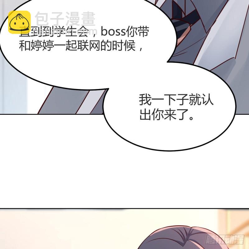 《家有双生女友（我家女友是双子）》不，不敢说 第23页