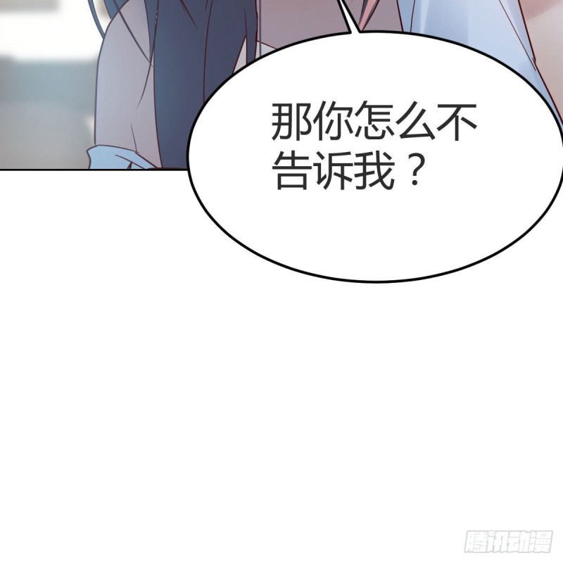 《家有双生女友（我家女友是双子）》不，不敢说 第26页