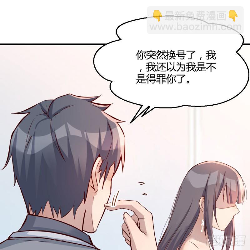 《家有双生女友（我家女友是双子）》不，不敢说 第27页