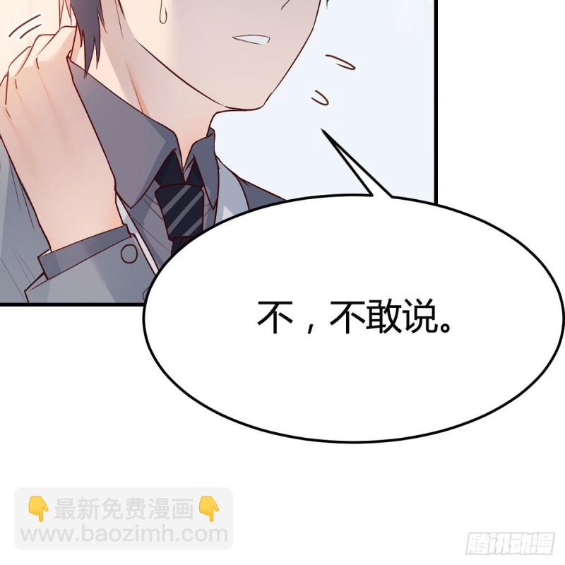 《家有双生女友（我家女友是双子）》不，不敢说 第29页