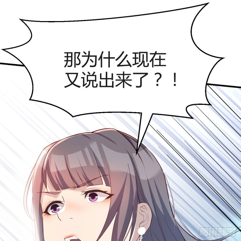 《家有双生女友（我家女友是双子）》不，不敢说 第31页