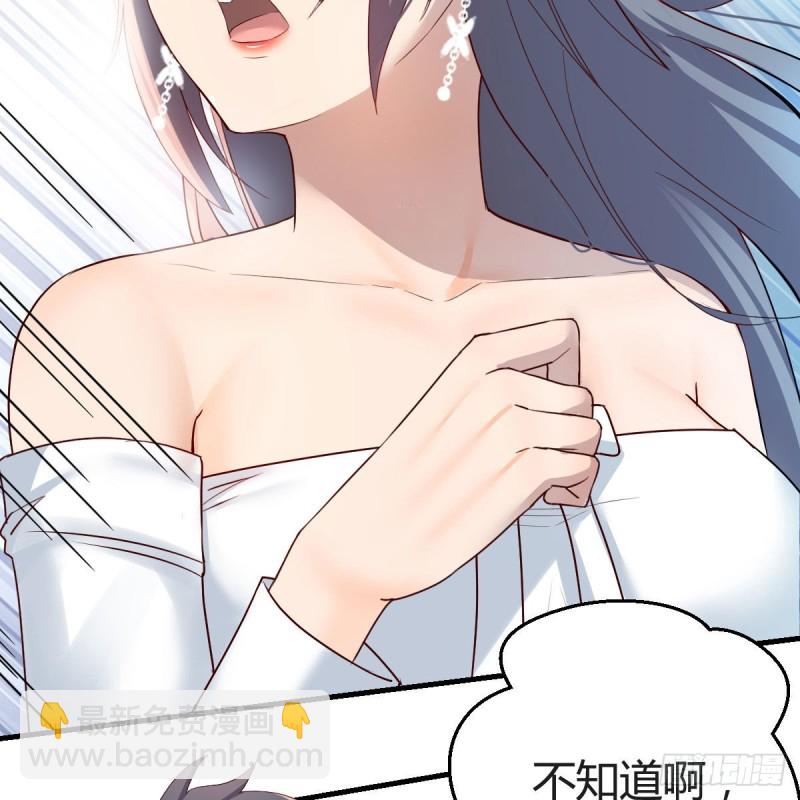 《家有双生女友（我家女友是双子）》不，不敢说 第32页