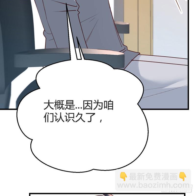 《家有双生女友（我家女友是双子）》不，不敢说 第34页