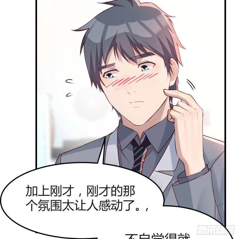 《家有双生女友（我家女友是双子）》不，不敢说 第35页