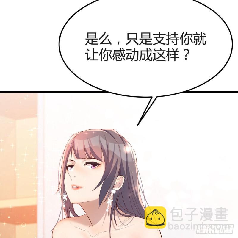 《家有双生女友（我家女友是双子）》不，不敢说 第37页