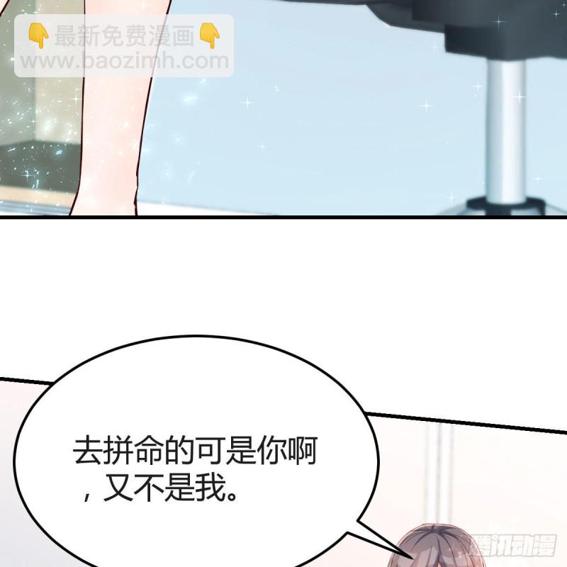 《家有双生女友（我家女友是双子）》不，不敢说 第39页