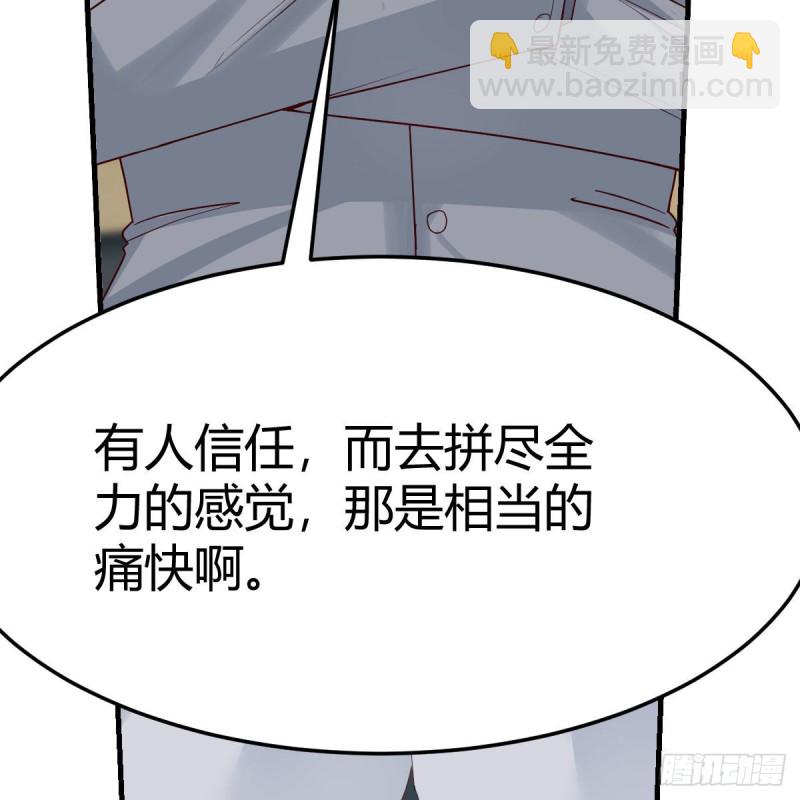 《家有双生女友（我家女友是双子）》不，不敢说 第43页