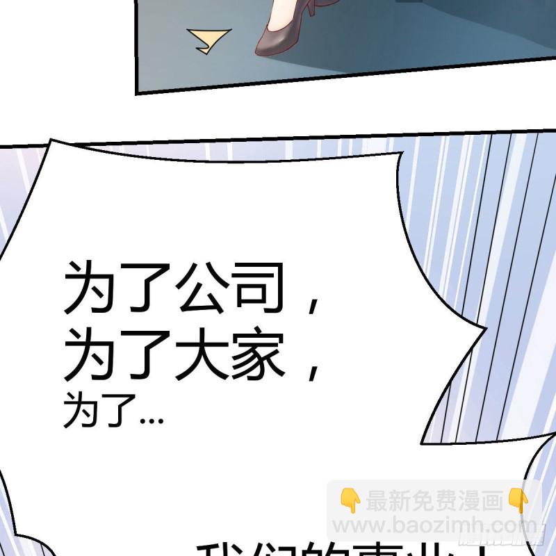 《家有双生女友（我家女友是双子）》不，不敢说 第46页
