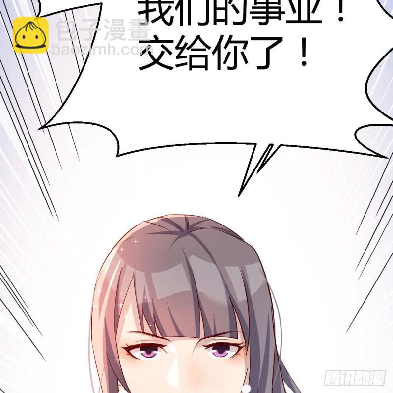 《家有双生女友（我家女友是双子）》不，不敢说 第47页