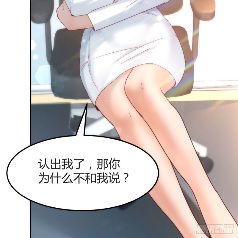 《家有双生女友（我家女友是双子）》不，不敢说 第8页