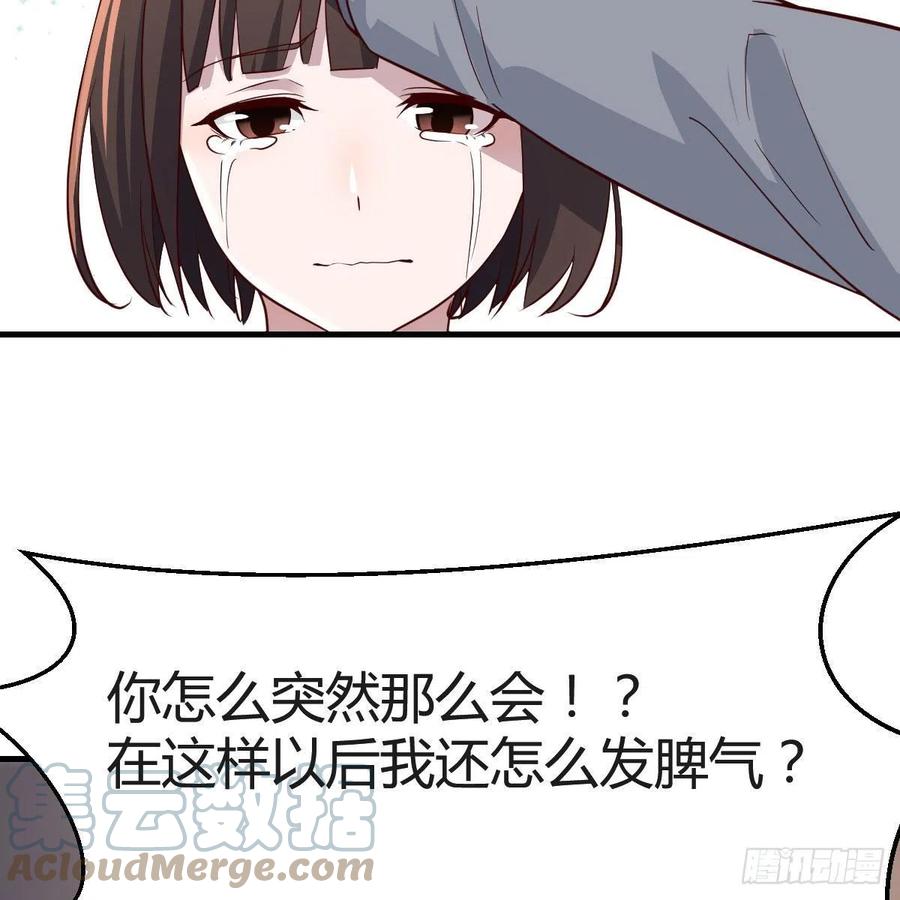 《家有双生女友（我家女友是双子）》真心话 第10页