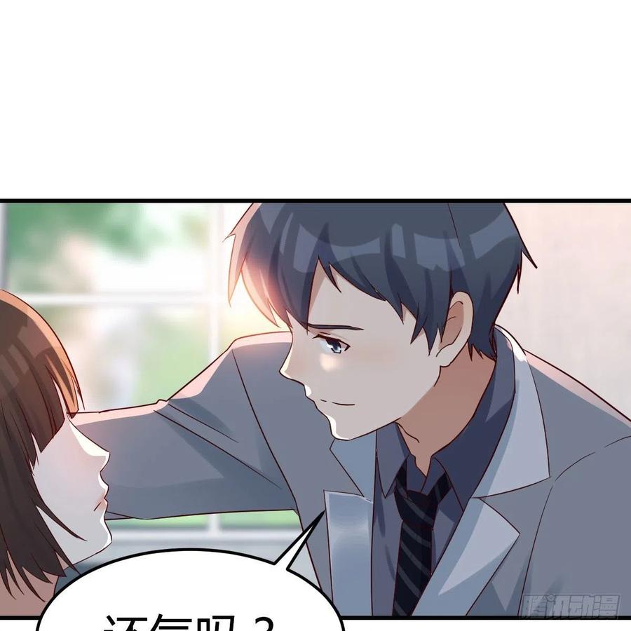 《家有双生女友（我家女友是双子）》真心话 第21页