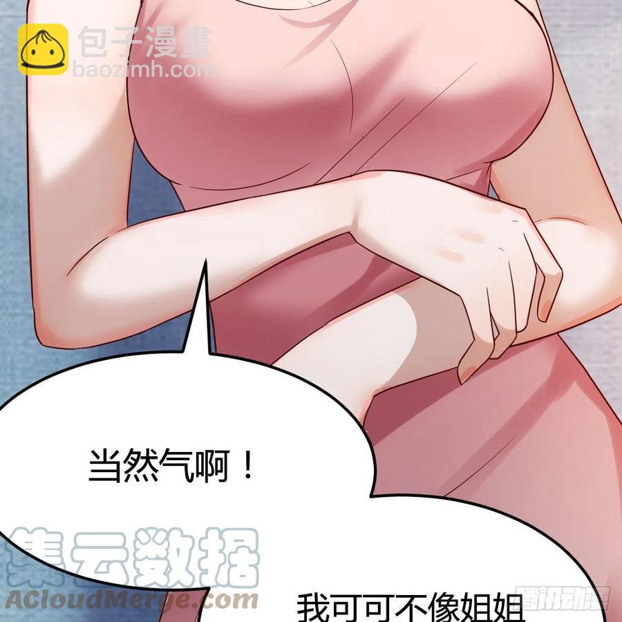 《家有双生女友（我家女友是双子）》真心话 第25页