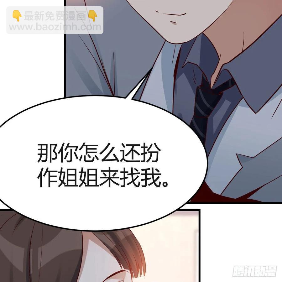 《家有双生女友（我家女友是双子）》真心话 第27页