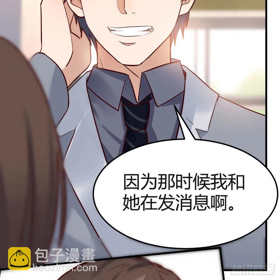 《家有双生女友（我家女友是双子）》真心话 第30页
