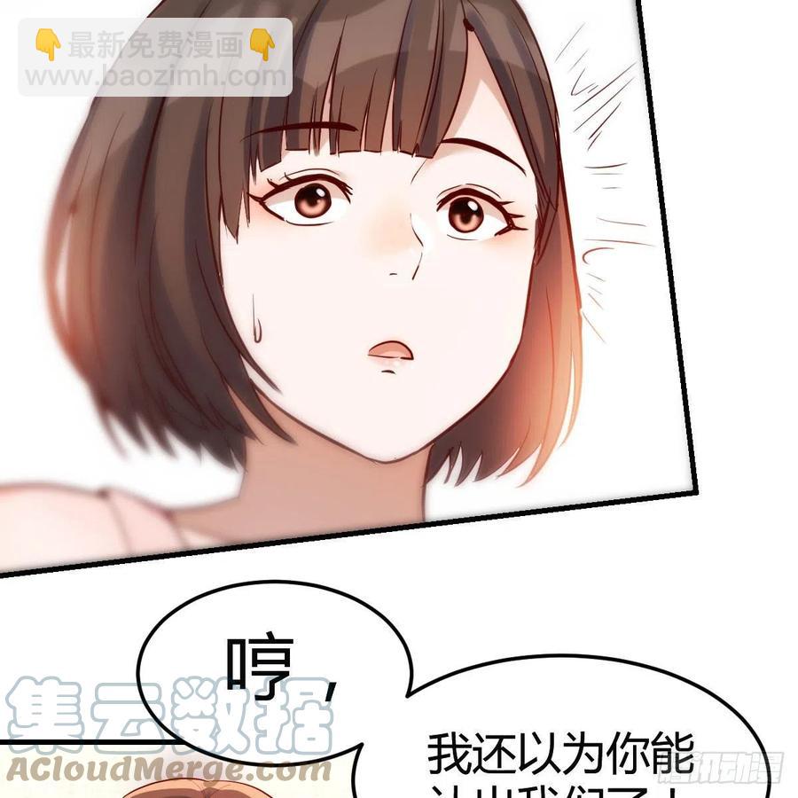 《家有双生女友（我家女友是双子）》真心话 第31页