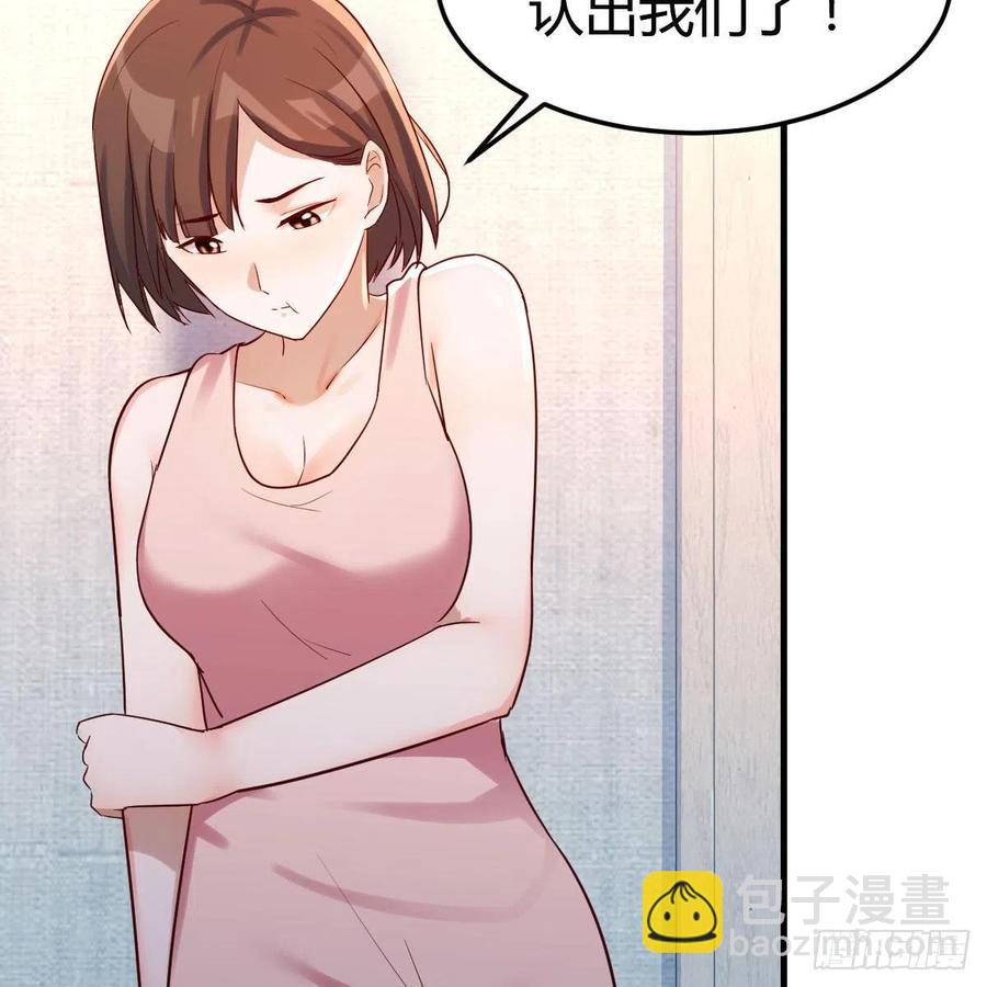 《家有双生女友（我家女友是双子）》真心话 第32页