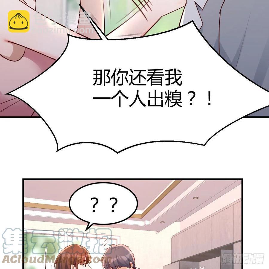 《家有双生女友（我家女友是双子）》真心话 第34页