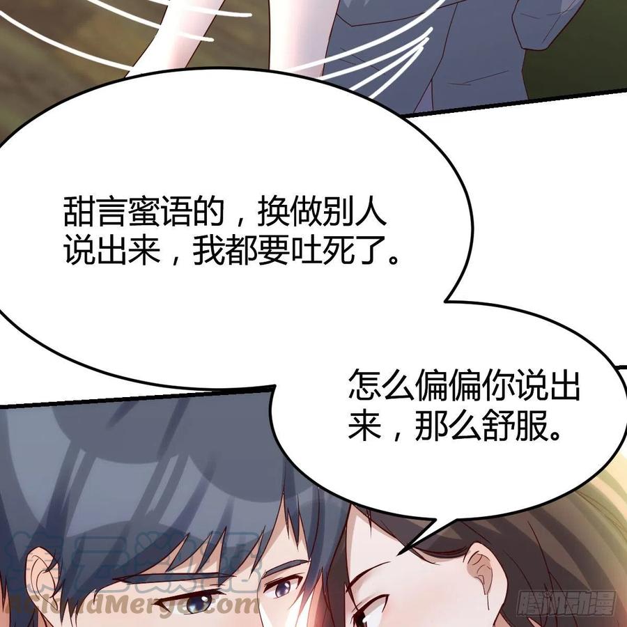 《家有双生女友（我家女友是双子）》真心话 第37页