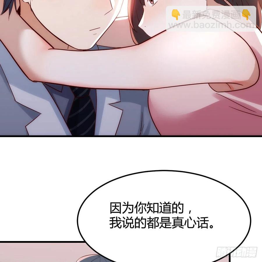 《家有双生女友（我家女友是双子）》真心话 第38页