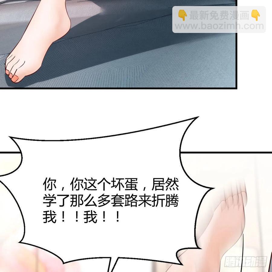 《家有双生女友（我家女友是双子）》真心话 第44页