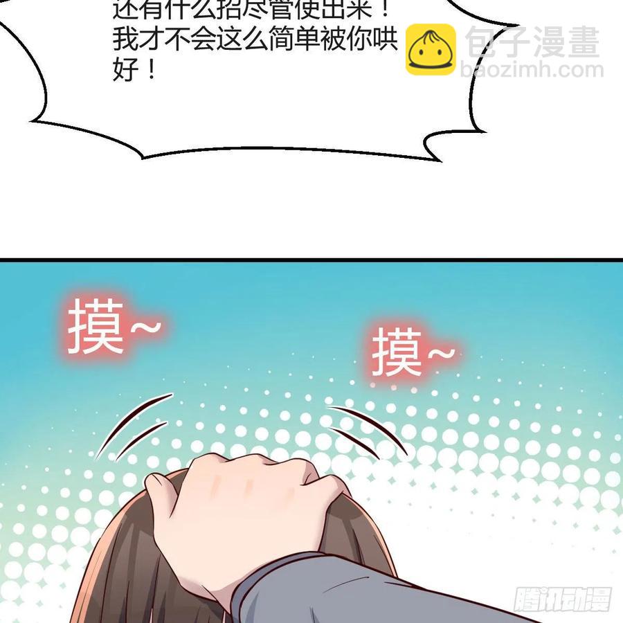 《家有双生女友（我家女友是双子）》真心话 第9页