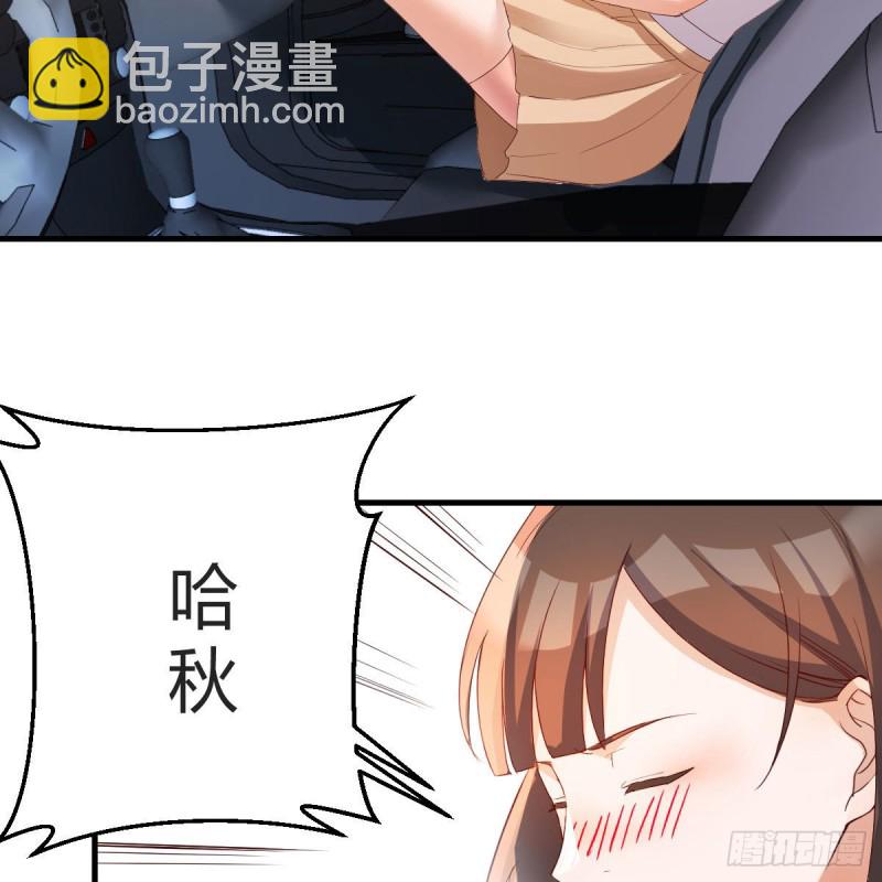 《家有双生女友（我家女友是双子）》对不起 第11页