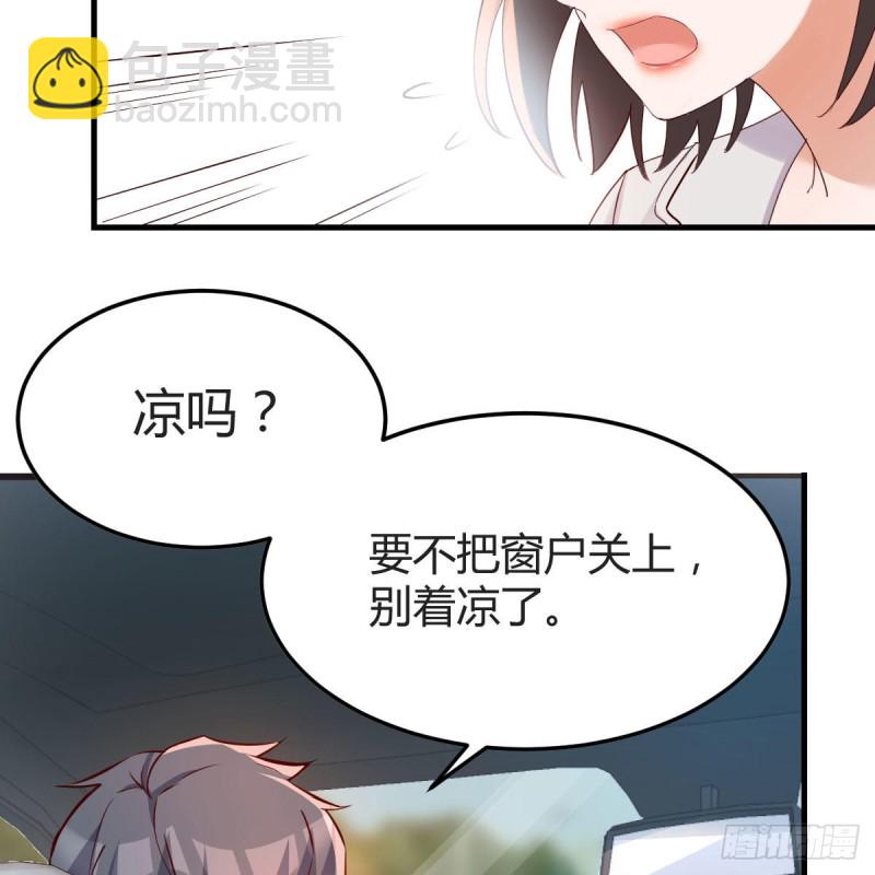 《家有双生女友（我家女友是双子）》对不起 第12页